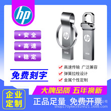 惠普U盘HP285高速适用12G商务32G礼品刻字logo64G节目2G车载批发