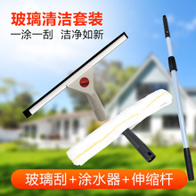 玻璃刮 擦窗器 伸缩杆刮子擦玻璃清洁工具刮水器刮刀家用耐用