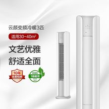 格力云颜变频冷暖3匹1级2匹1级能效柜机空调KFR-72/50LW/NhPa1BAj