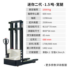 杭州叉车A系列迷你型二代托盘堆垛车全电动堆高车仓储货架机