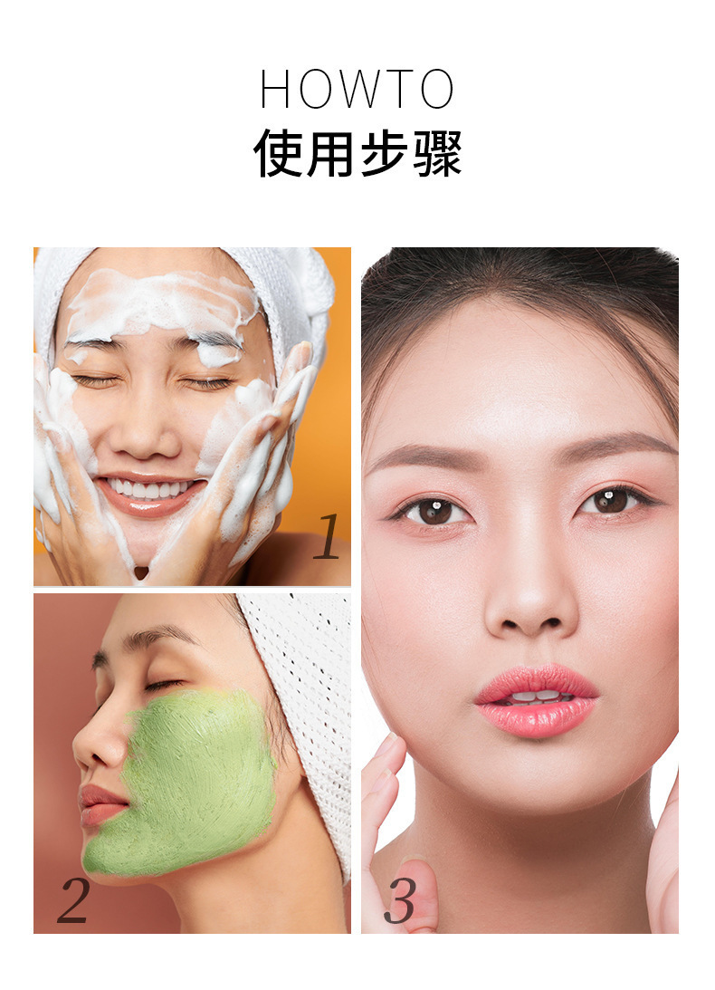 依姿露积雪草清洁控油泥膜面部护理涂抹清洁保湿面膜护肤品批发
