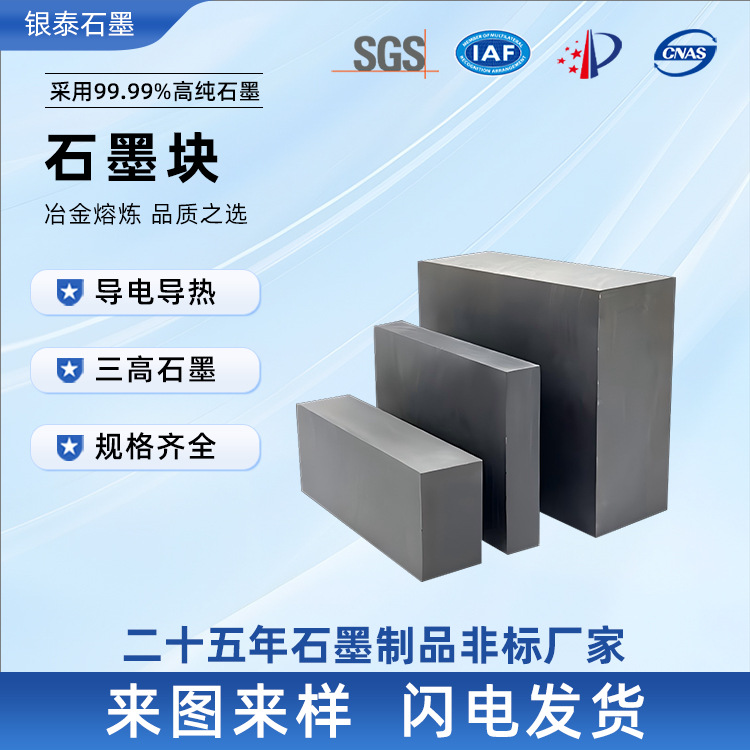 石墨厂家定制高纯度石墨板导电导热石墨电极板耐高温耐磨损石墨块