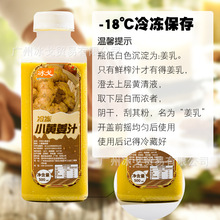 小黄姜汁奶茶专用咖啡甜品商用原料NFC果汁0添加冷冻姜汁批发