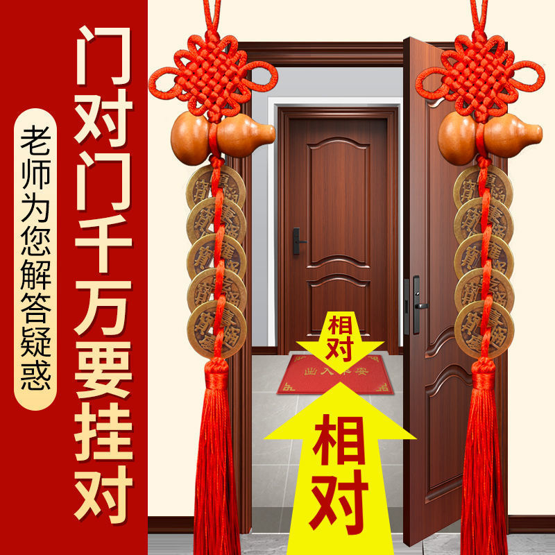 桃木葫芦五帝钱化解门对门五帝钱挂件门对门大门卧室纯铜摆件