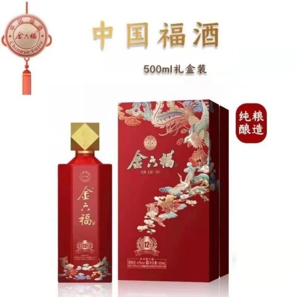 白酒金六福醇窖12 整箱6瓶纯粮酿造 50度浓香型白酒整箱批发-阿里巴巴