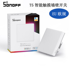 SONOFF T5欧规WiFi易微联智能开关零火通用版触摸开关远程APP控制