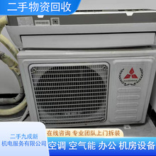 专业回收机房设备 各种空调办公设备不论全新或者二手