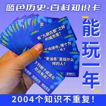 老师推荐学霸知识卡高中小学生百科常识历史答题卡能量卡2024新版