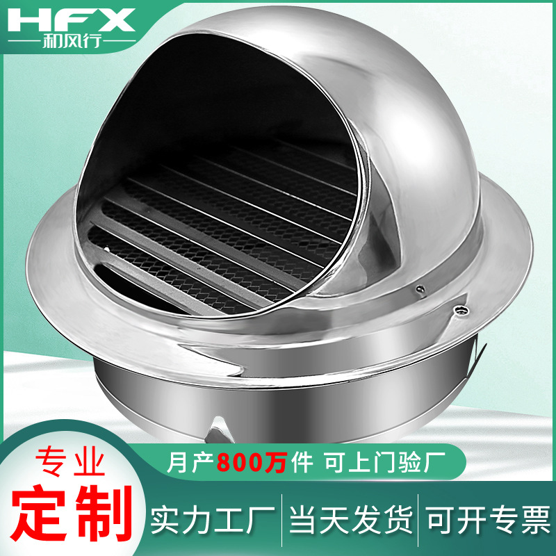 防风防虫卫生间透气帽穿墙新风风口排风罩油烟机排烟管不锈钢风帽