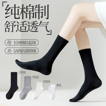 鹿米黑白运动袜子女中筒袜防滑吸汗纯色简约长筒袜诸暨袜子女袜