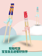 儿童筷子3岁宝宝家用辅助木质可爱碗筷幼儿园学习训练筷竹筷