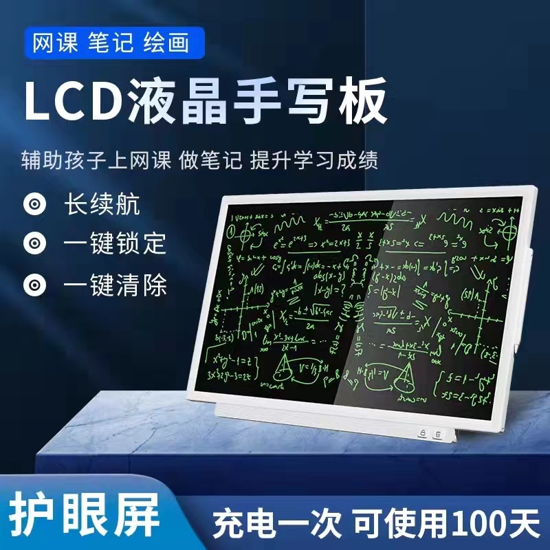 Carry Forward DE 24-Inch Light Energy Liquid Crystal Blackboard Bright Handwriting Board with Shen Shrink Bracket Children Graffiti Drawing Board