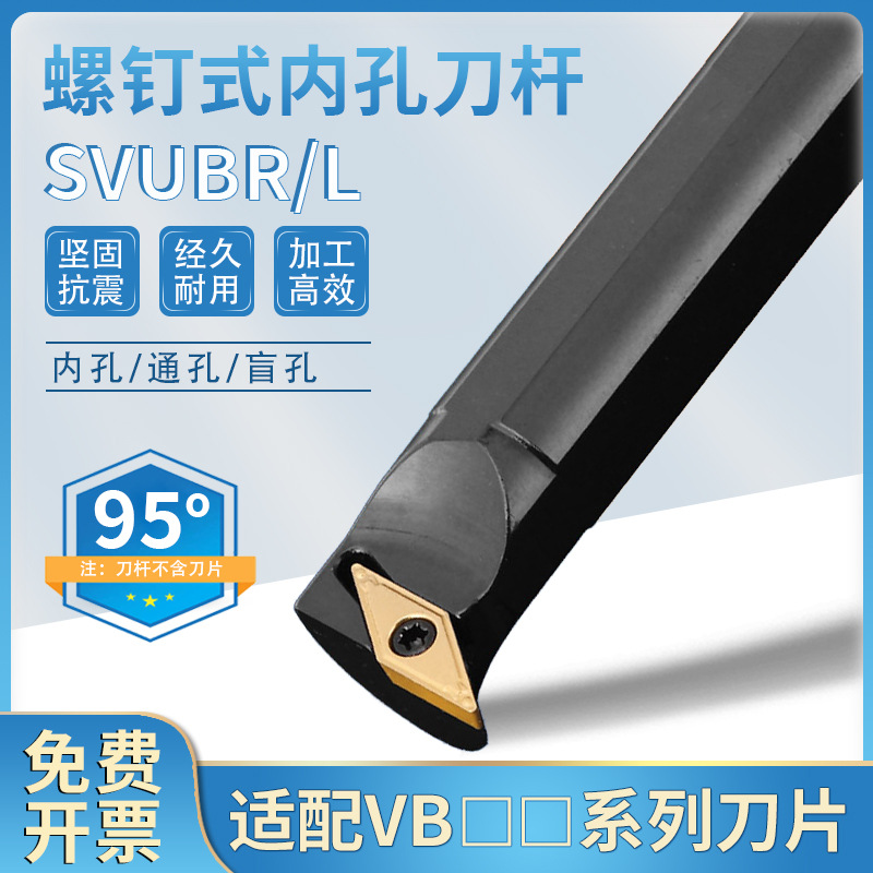 svubr刀杆-svubr刀杆厂家,品牌,图片,热帖-阿里巴巴