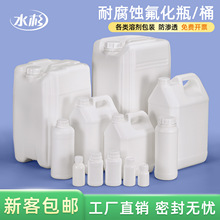 批发20ML-10L化工用氟化桶250ML氟化瓶桶1升有机溶剂塑料包装桶