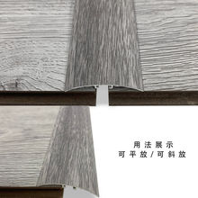 复合木地板门槛压条过门铝合金一字平压条收边条扣条工型装饰