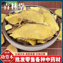 贵州纯野生十大功劳中药材 土黄莲 刺黄连 刺黄柏 功劳木500克