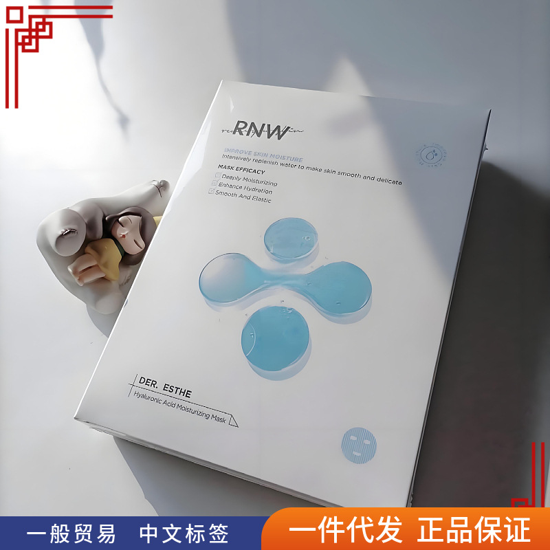 rnw面膜玻尿酸贴片式女士密集锁水补水舒润肌肤保湿官方旗舰店