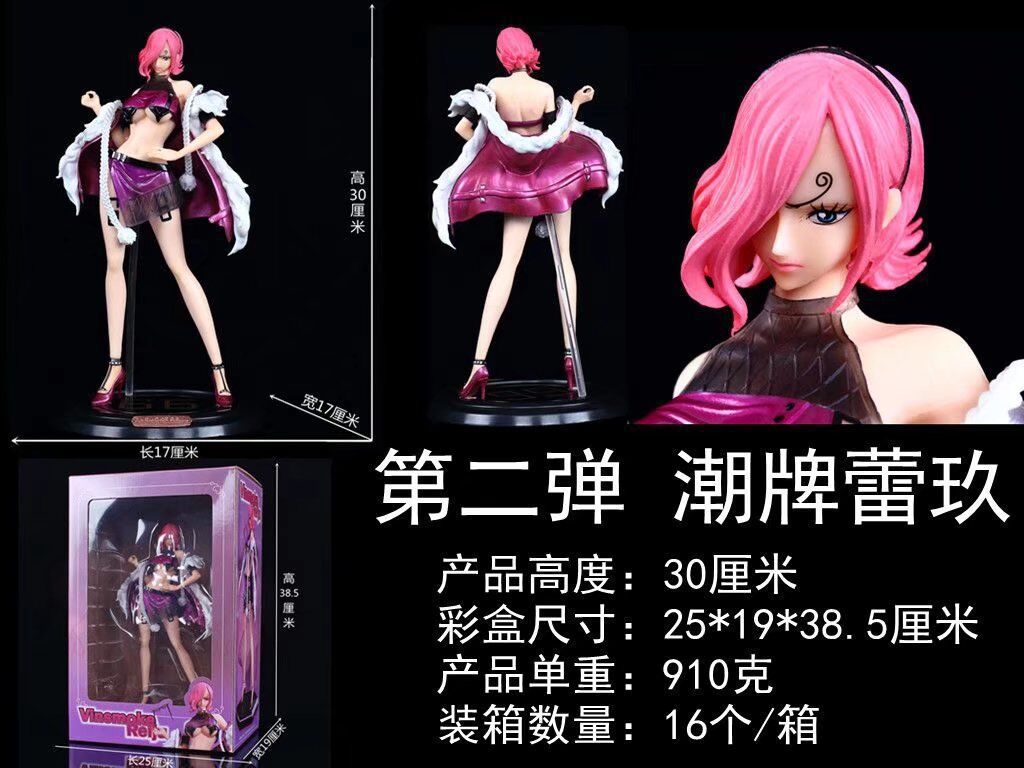 海贼王 gk 第二代潮牌 潮流 蕾玖 雷玖 盒装手办摆件模型