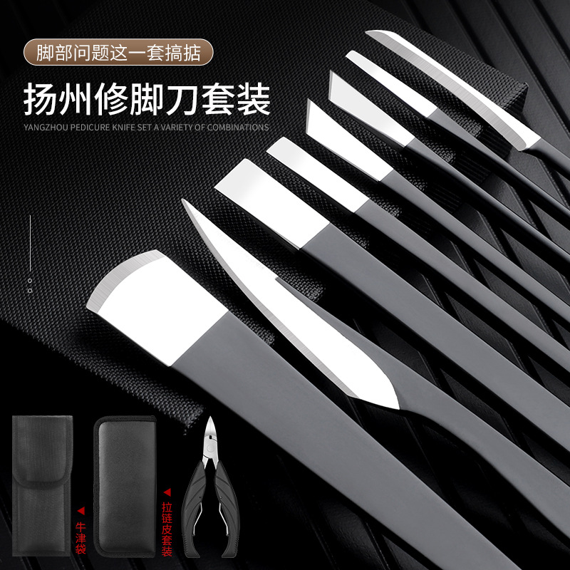 nail groove special pedicure knife set yangzhou three knife pedicure knife dead skin calluses foot gray nail special tool