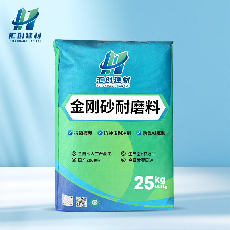 金刚砂耐磨料高强颜色可调配厂家直销金刚砂耐磨地坪材料