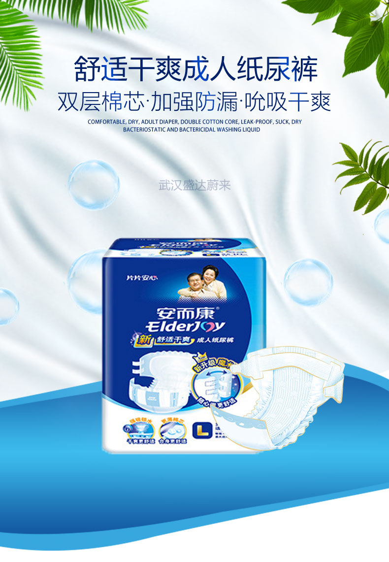 安而康成人纸尿裤舒适干爽纸尿裤老人老年尿不湿批发安尔康l大号