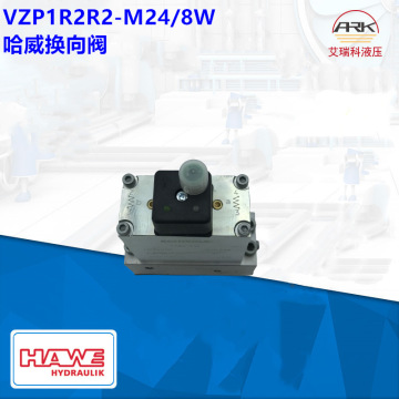 vzp1r2r2-m24/8w德国hawe/哈威 vzp1-r2r2-g24 7785050 电磁阀