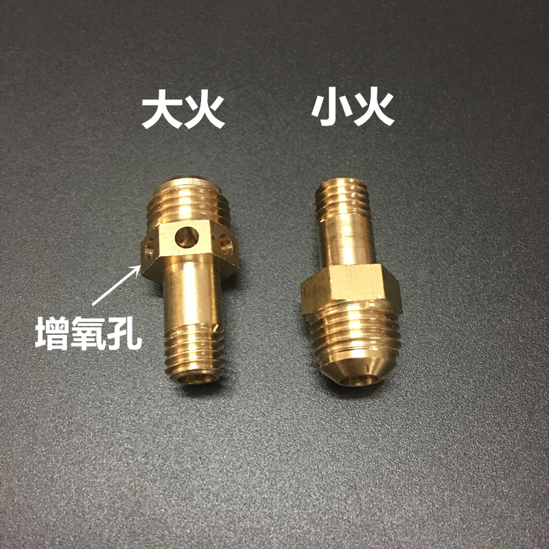 帅康集成灶配件锥形喷嘴 气嘴液化气天然气改气源喷头 燃气铜火咀