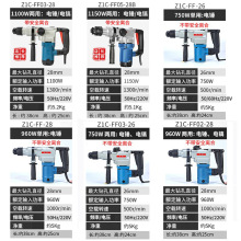 东成电锤电镐两用大功率电捶混凝土打孔电锺冲击钻东城电动工具