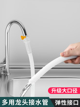 水管软管接水龙头延伸器延长管万能接头洗衣机塑料管子进水管配件
