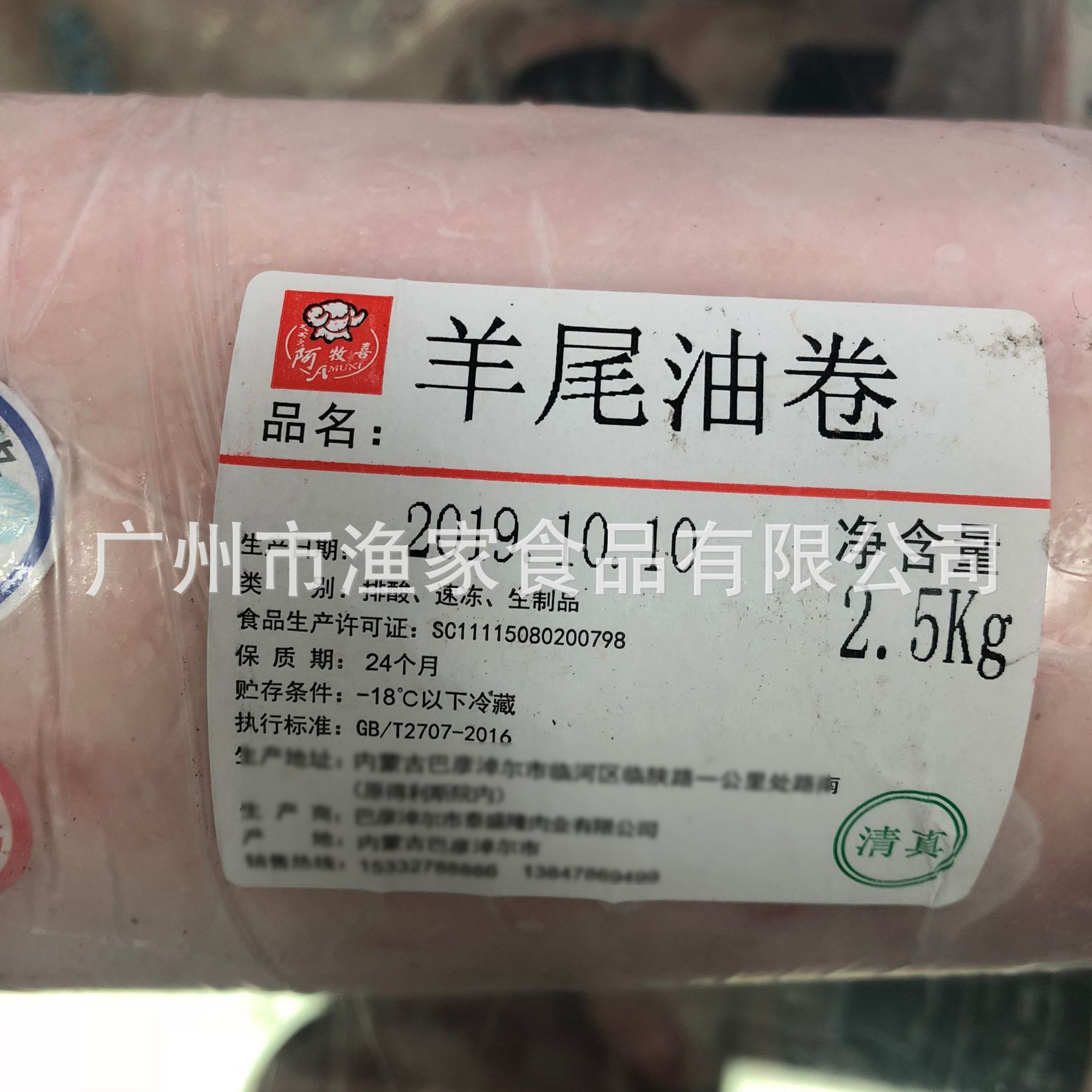 5kg*8条/件冷冻羊尾油卷羊油羊尾巴油羊脂肪烧烤食材-阿里巴巴