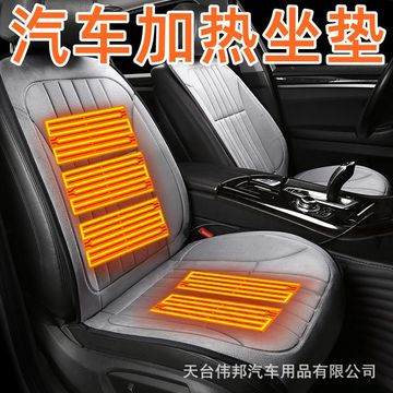 汽车加热坐垫冬季单双座椅车载电加热改装毛绒座垫12v24v制热保暖