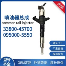 33800-45700高压共轨喷油器 适用电装共轨095000-5550喷油嘴总成