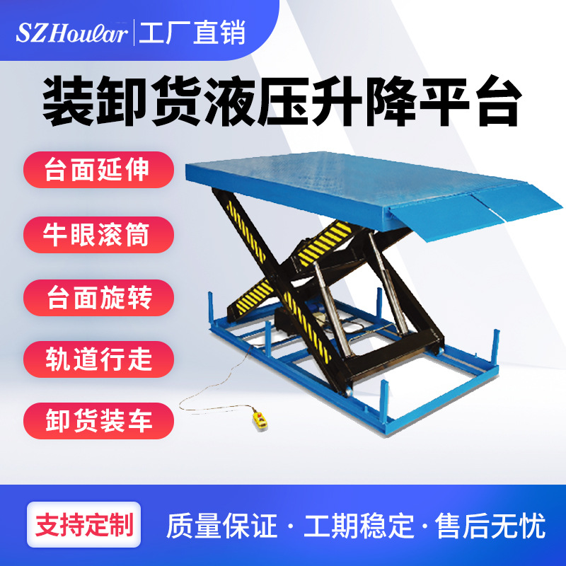 好拉牌MJ-A电动液压升降平台 剪叉式举升装卸货台固定升降机