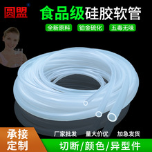 食品级硅胶管软管透明无味饮水机管耐高温橡胶硅胶管2/4/6/8/12mm