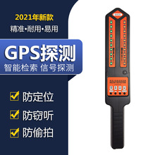 【厂价批发】GPS信号探测器DS810多功能无线摄像头检测仪防定位