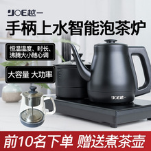 越一全智能烧水壶自动上水恒温泡茶一体茶具专用电热茶炉PT20黑
