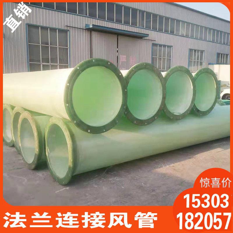 管道烟囱夹砂保护电缆法脱硫排水通风管玻璃钢黑龙江棑污臭气其他