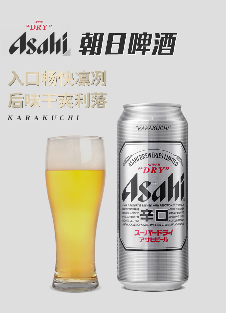 asahi/朝日啤酒 超爽易拉罐装 500ml*24罐整箱日本品牌朝日黄啤酒
