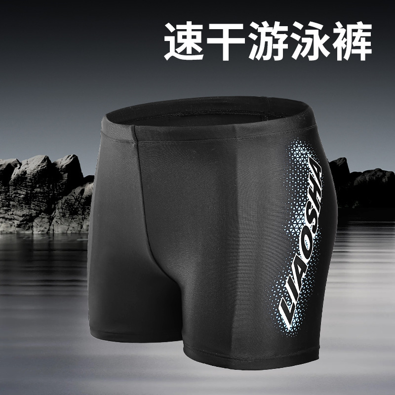男士游泳裤男生平角三分速干时尚男生字母泳裤成人温泉宽松泳装
