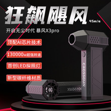 crossgun涡轮风扇暴风X3PRO 新款家用吹尘器锂电工业吹风机大功率