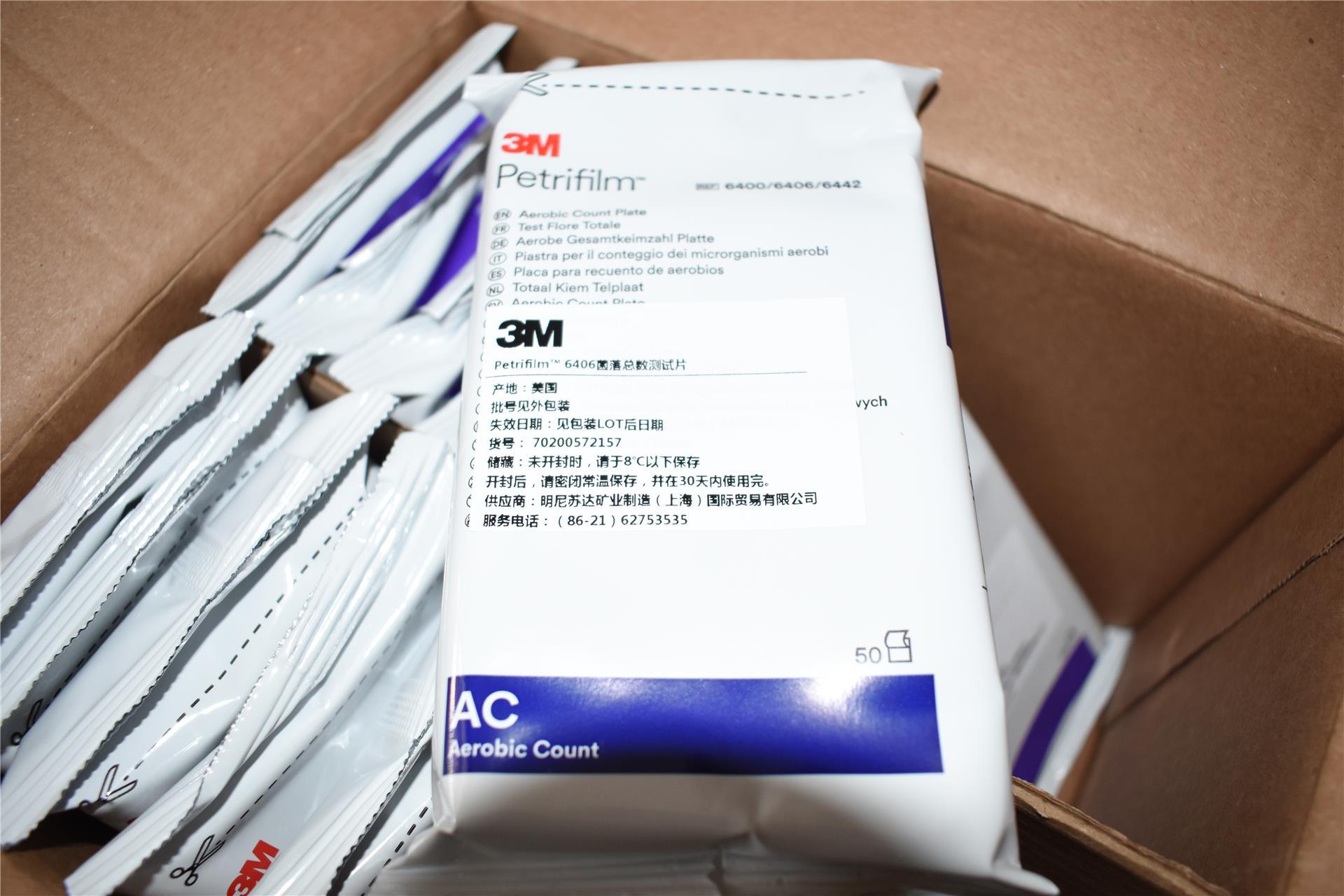 国3m 6491金黄色葡萄球菌测试片25片/包