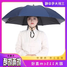 伞帽头戴式钓鱼伞三折户外环卫太阳伞晴雨两用斗笠伞防雨防晒