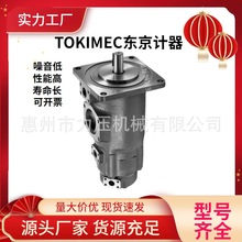 TOKIMEC东京计器注塑机SQP2-14/17-1A-15 SQP2系列液压油泵叶片