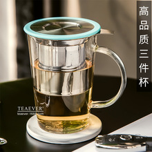 TEAEVER玻璃茶杯不锈钢滤网三件杯耐热泡茶杯办公室家用精致水杯