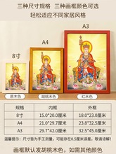HNI0批发地藏王画像挂画寺庙家用佛堂供奉实木框摆台地藏王菩萨佛