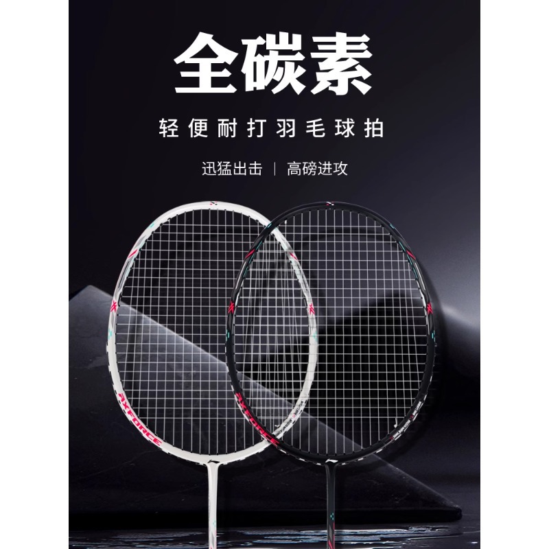 李宁新款正品羽毛球拍雷霆60全碳素进攻型专业训练比赛级女性球拍