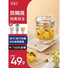 养生壶全自动玻璃多功能电热花茶壶家用养身煮茶器办公室迷你小型