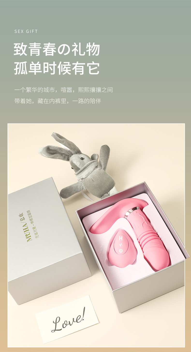 无线遥控穿戴舌舔摇摆女用自慰器振动跳蛋av棒成人情趣性用品批发