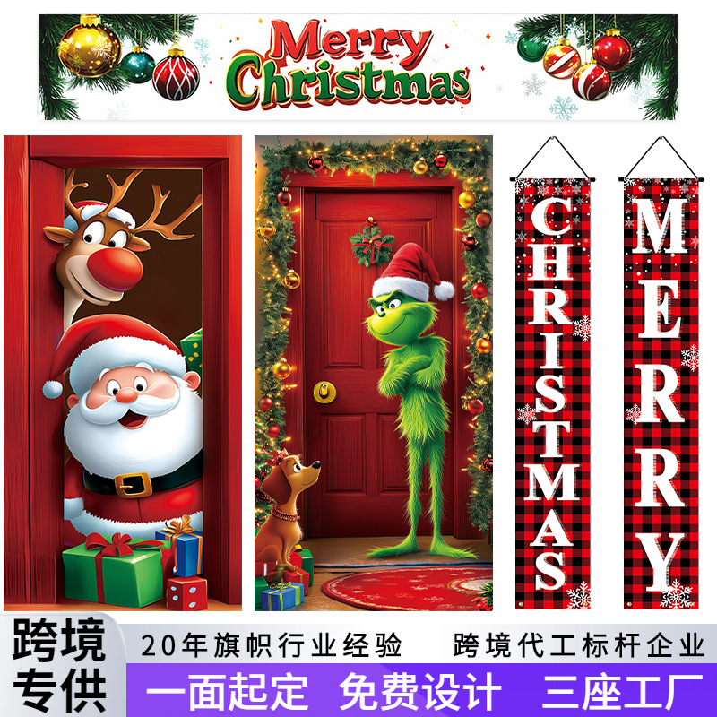 跨境新款欧美圣诞节横幅定制聚会氛围布置墙面装饰品对联圣诞门盖