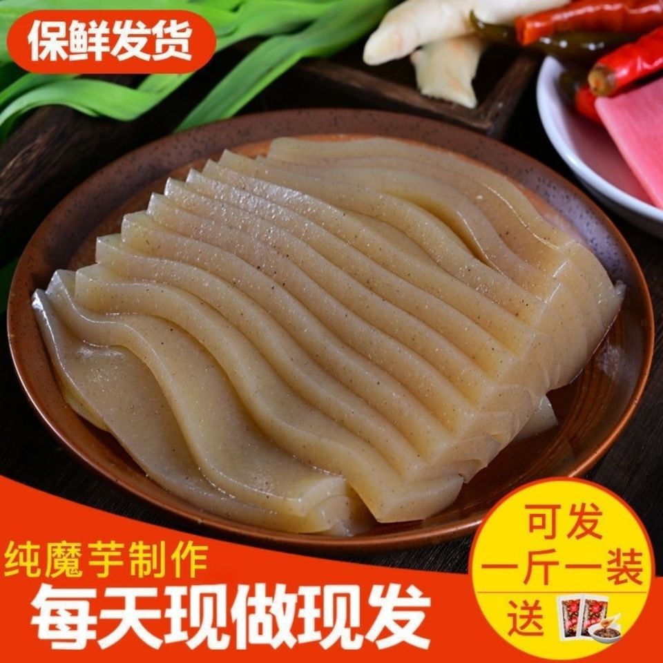特产贵州魔芋豆腐即食手工自制新鲜豆腐四川重庆贵州云南美食代发
